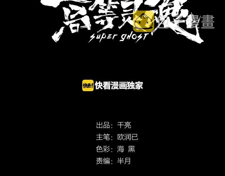 第35话 单手的威力！2