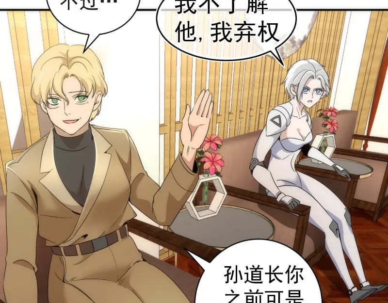 第238话 选举102