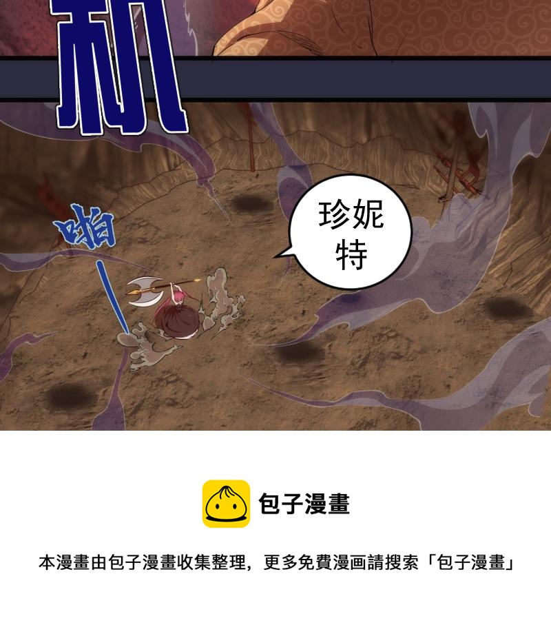 第177话 珍妮特首战70