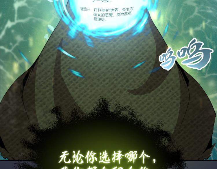 第21话 第四个选项！17