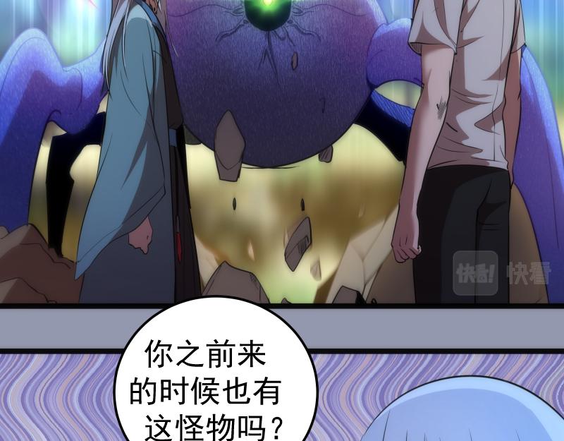 第162话 寻找莉莉丝47