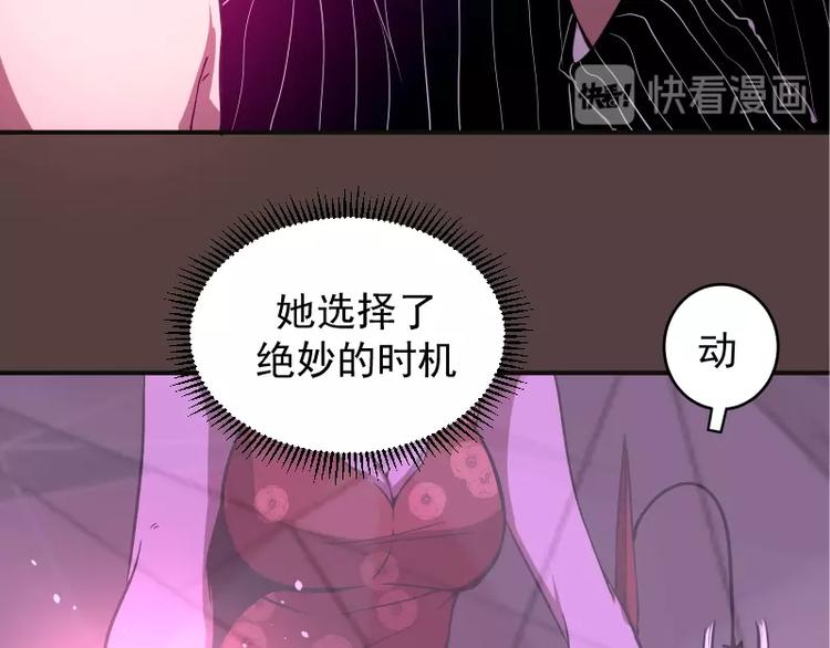 第26话 无法控制的力量！88