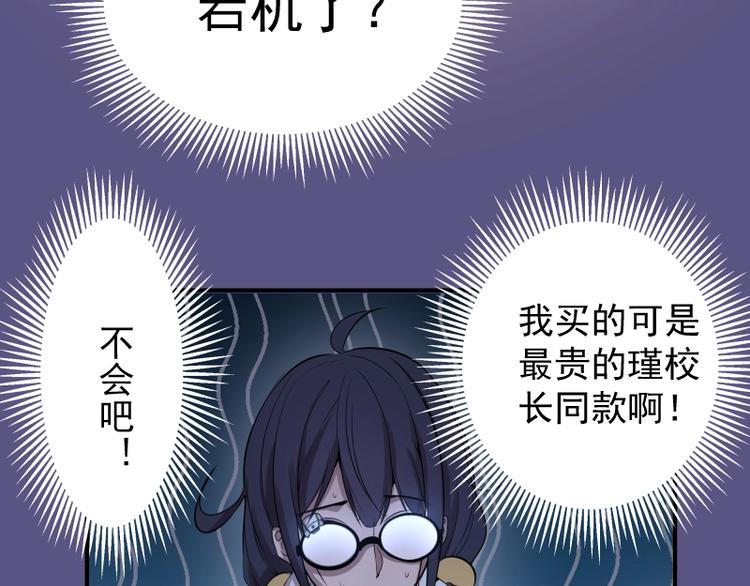 第23话 分头作战！8
