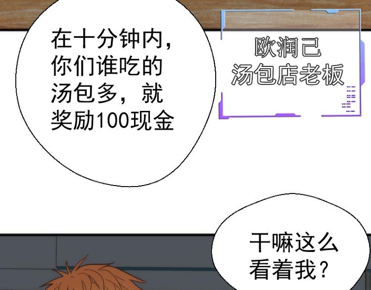 番外 蒋乘风带你逛武汉！25