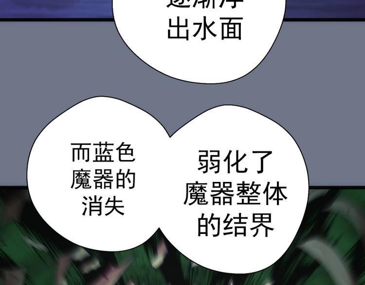 第107话 魔器的作用148