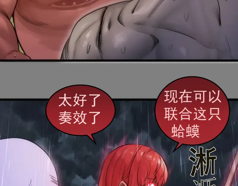 第276话 清池的实力34