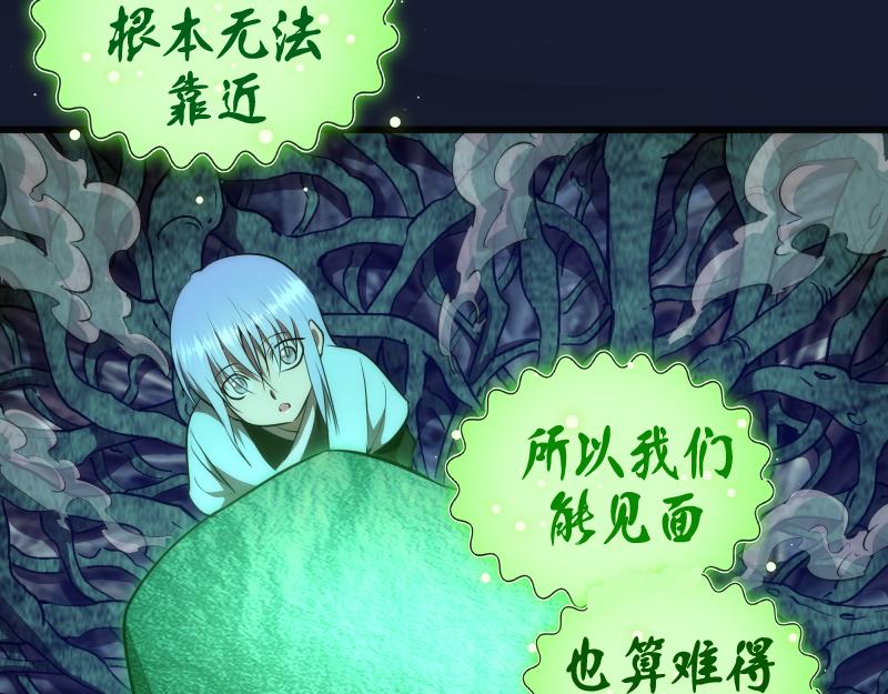 第150话 桃符山旧事(四)12