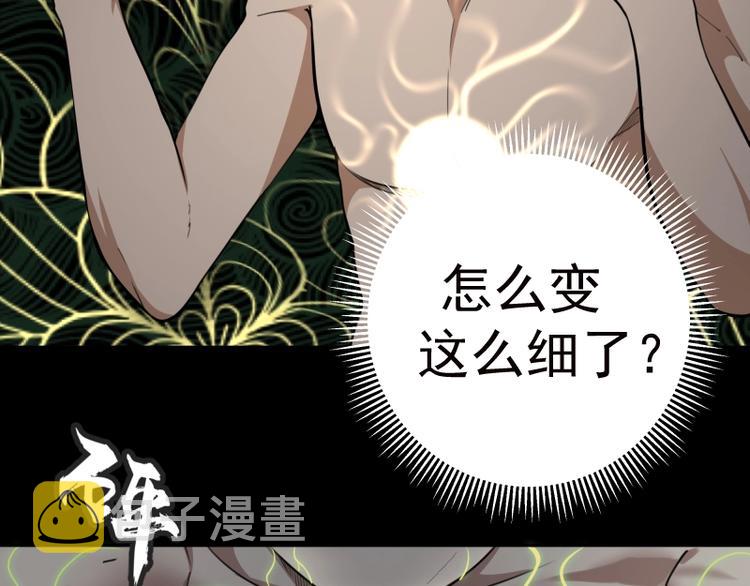 第55话 S级式神！8