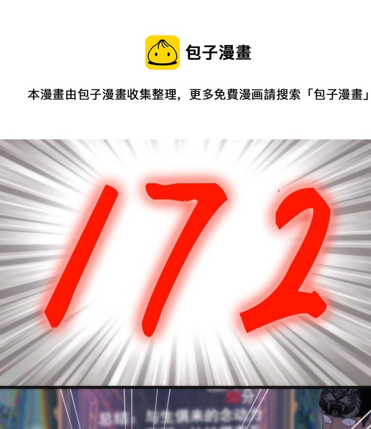 第140话 测试成绩112