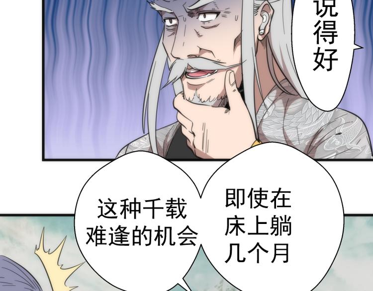 第110话 蒋乘风的课题38