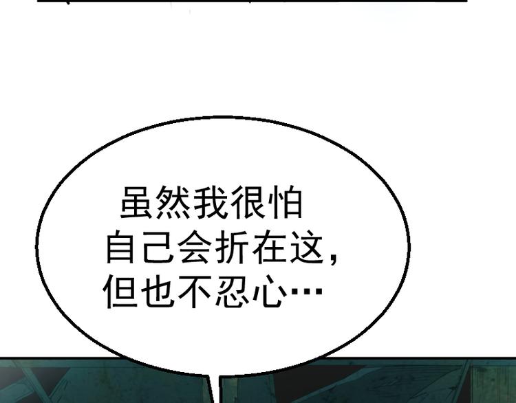第1话 危险任务！89