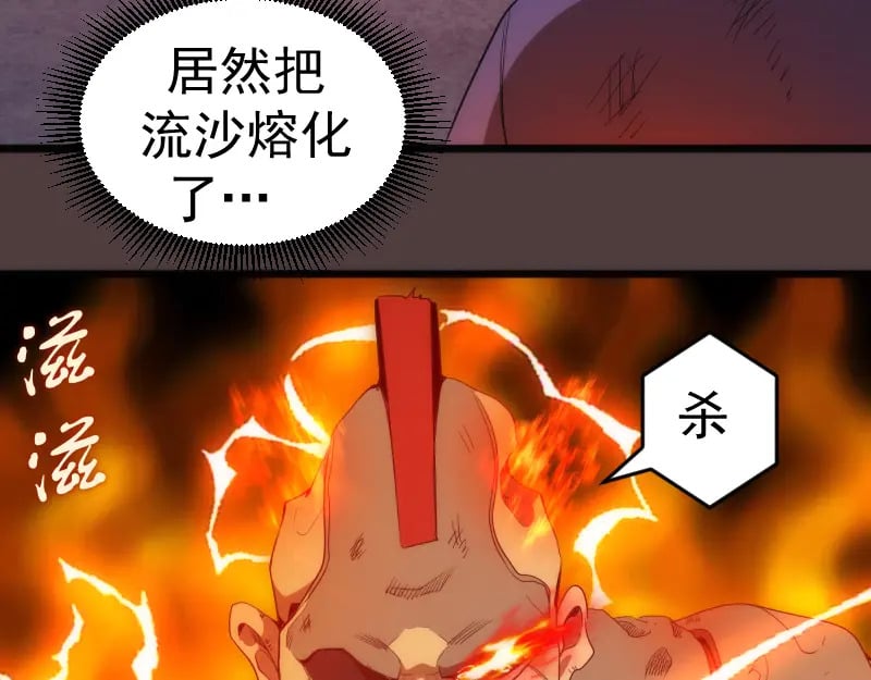 第247话 死斗85