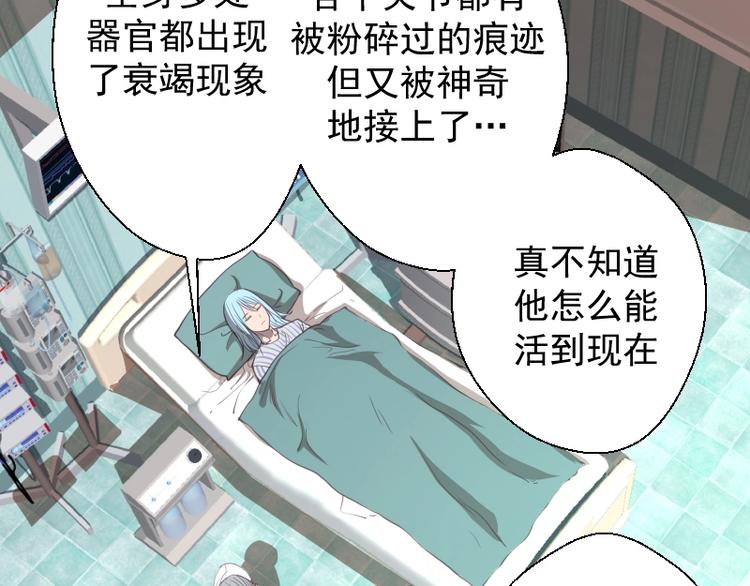 第30话 敢来惹我？7