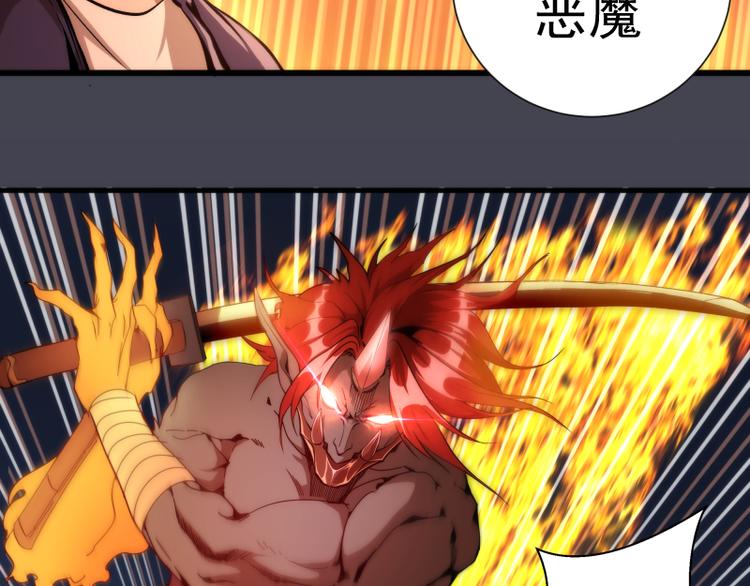 第85话 孙驭干的承诺16