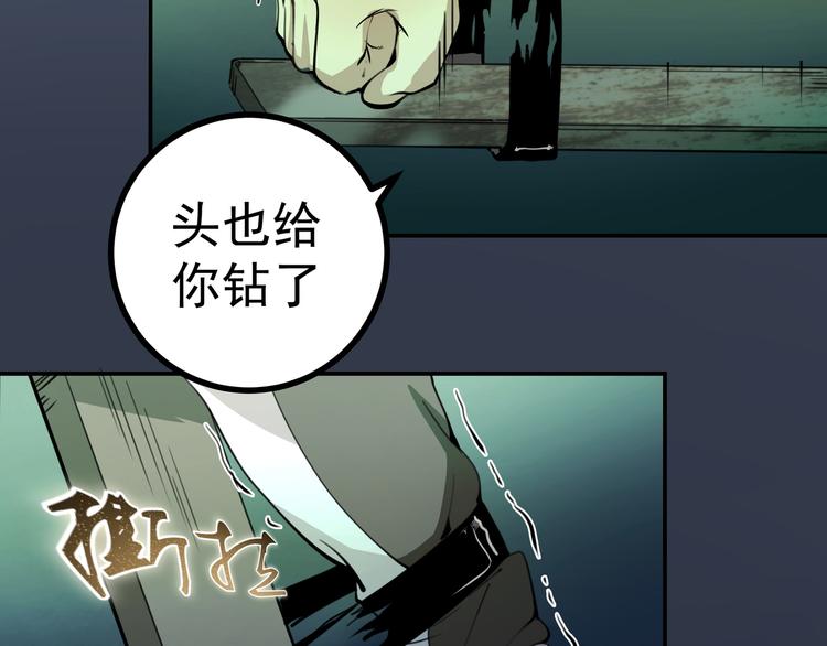 第5话 高等灵魂的含义！29
