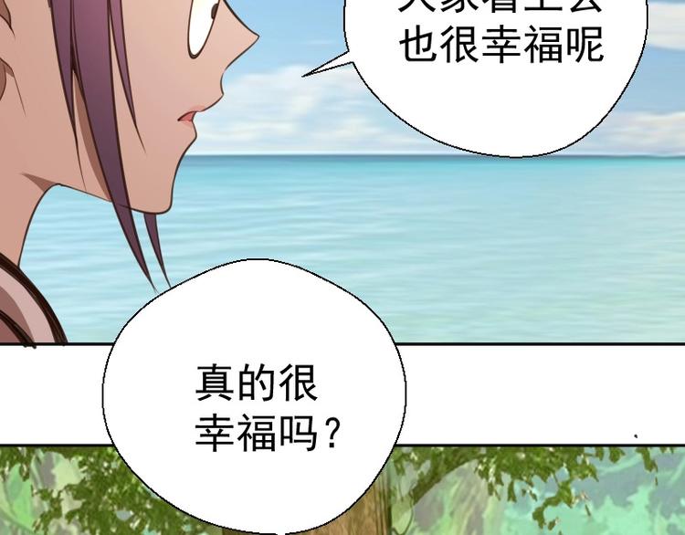 第42话 最不和谐降魔小队！197