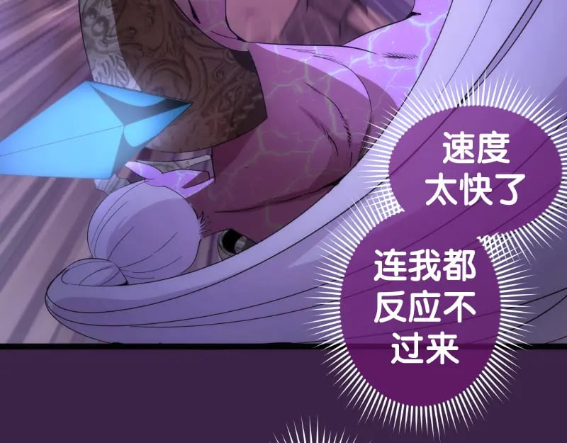 237话 脱胎换骨37