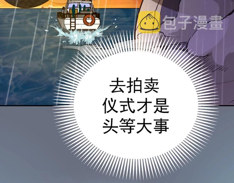 第49话 兵分两路！24