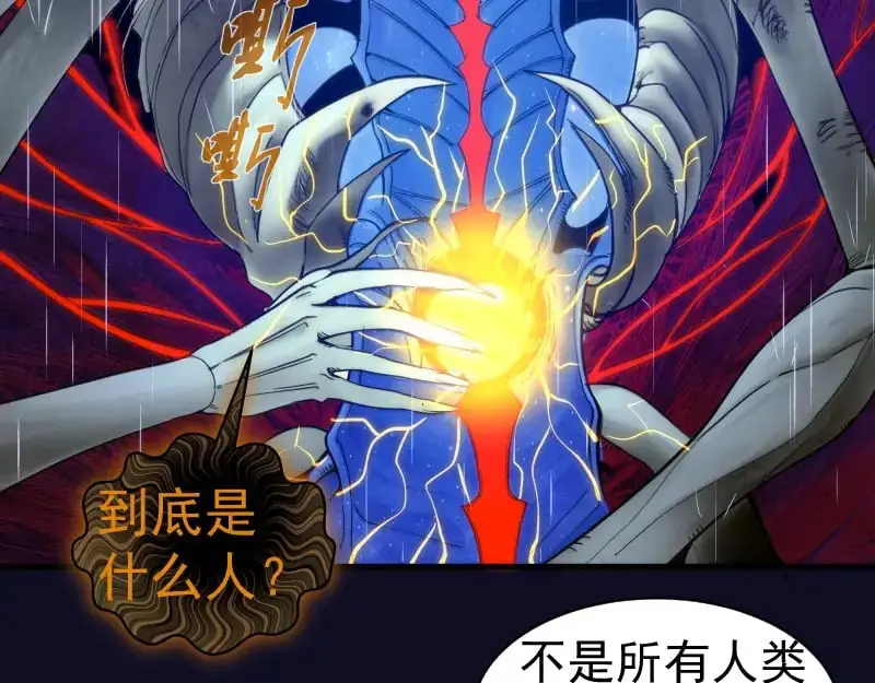 第255话 雨夜之战84