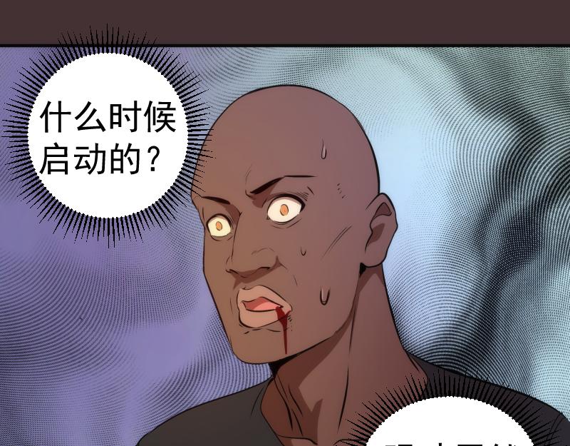 第205话 结界解除68