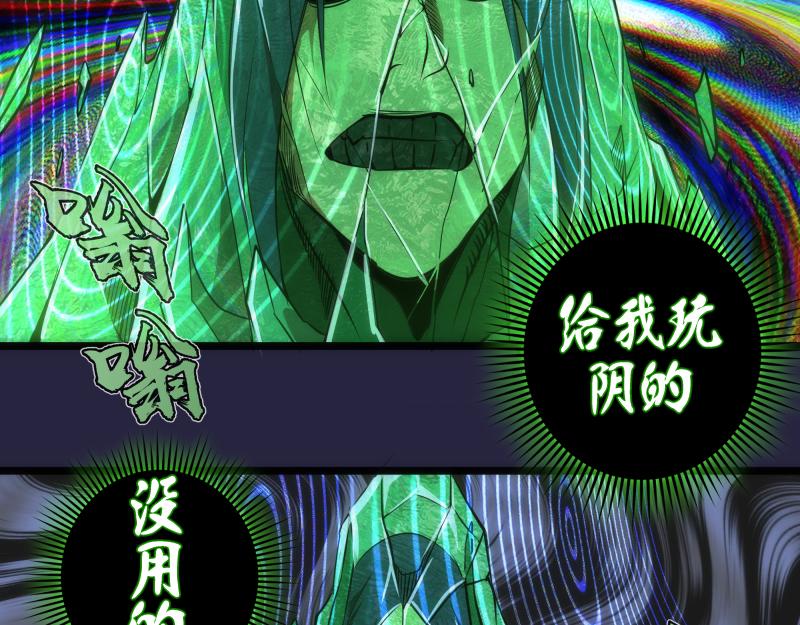 第174话 莉莉丝VS翡翠古魔42