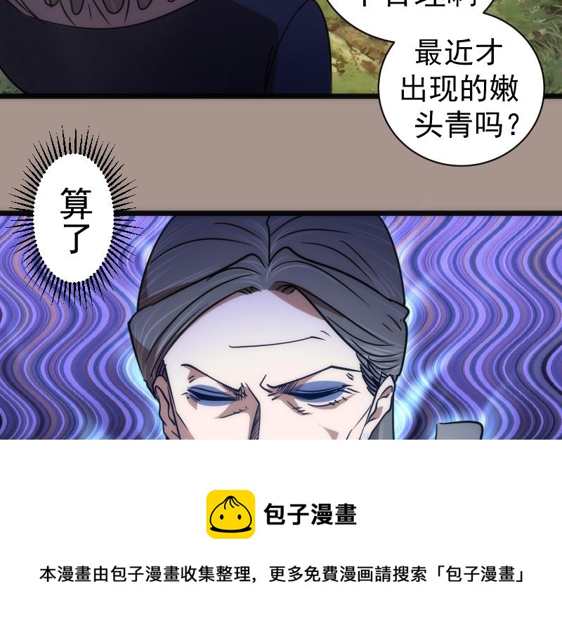 第170话 突袭24