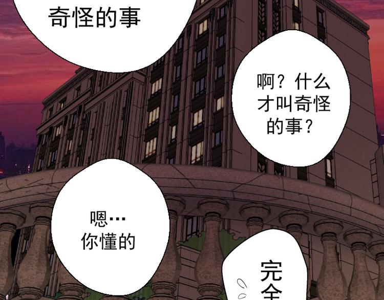 第12话 下面给我吃！97