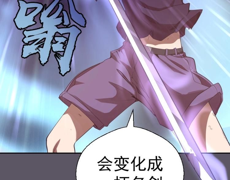 第59话 觉醒！90