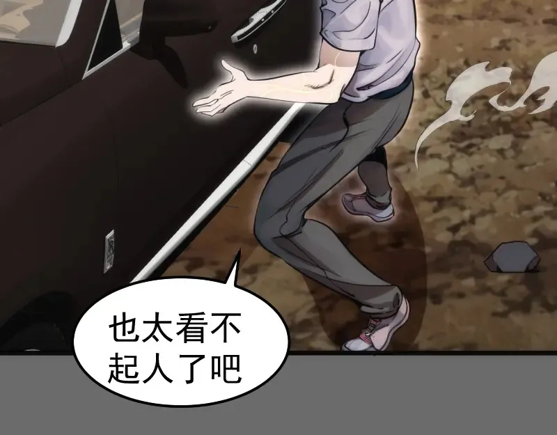 第267话 七对一？28