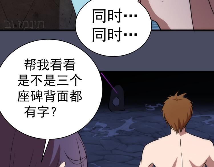 第131话 破关的方法84