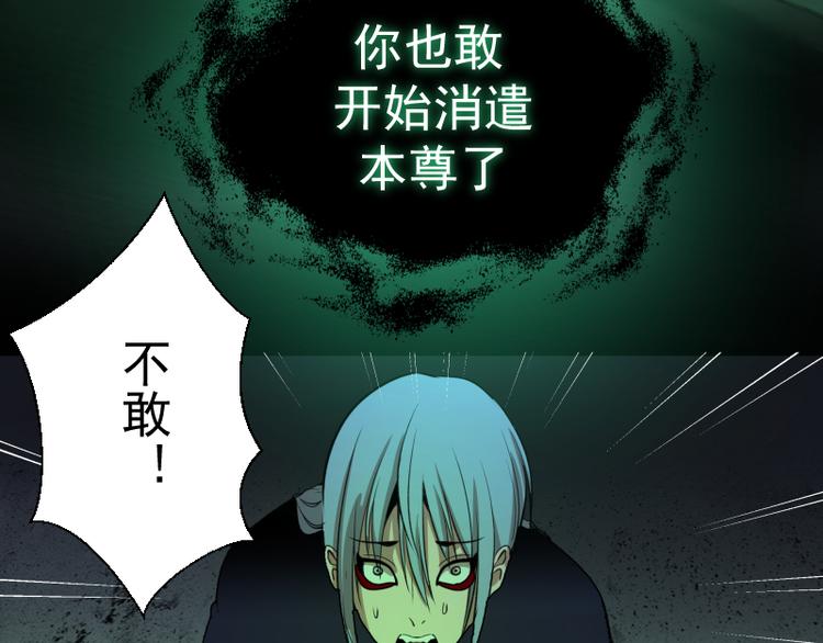 第16话 翡翠古魔的契约117