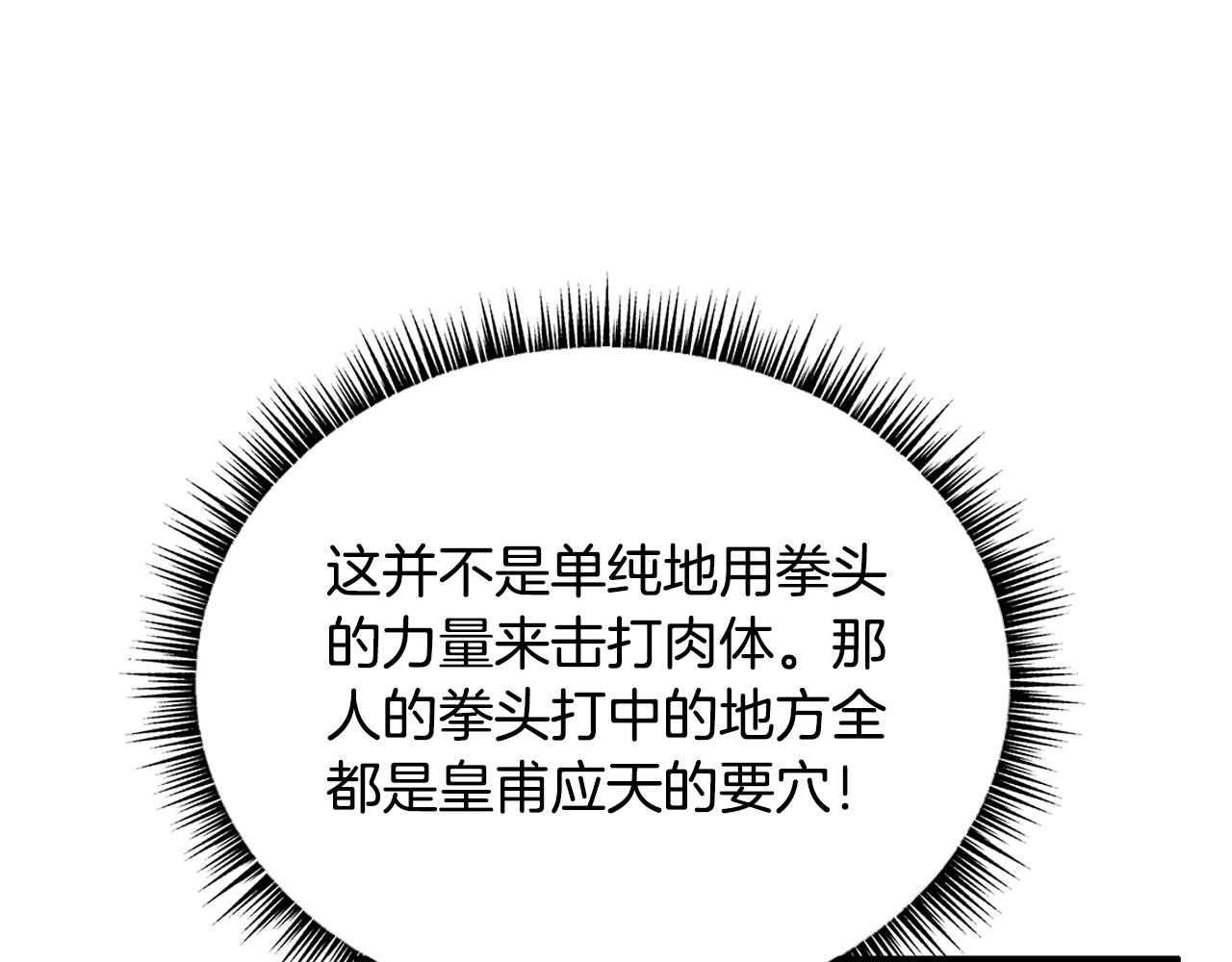 第77话 挑衅我吗！82
