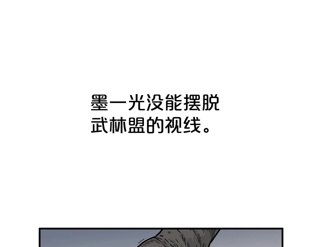 第116话 用生命守护之人11