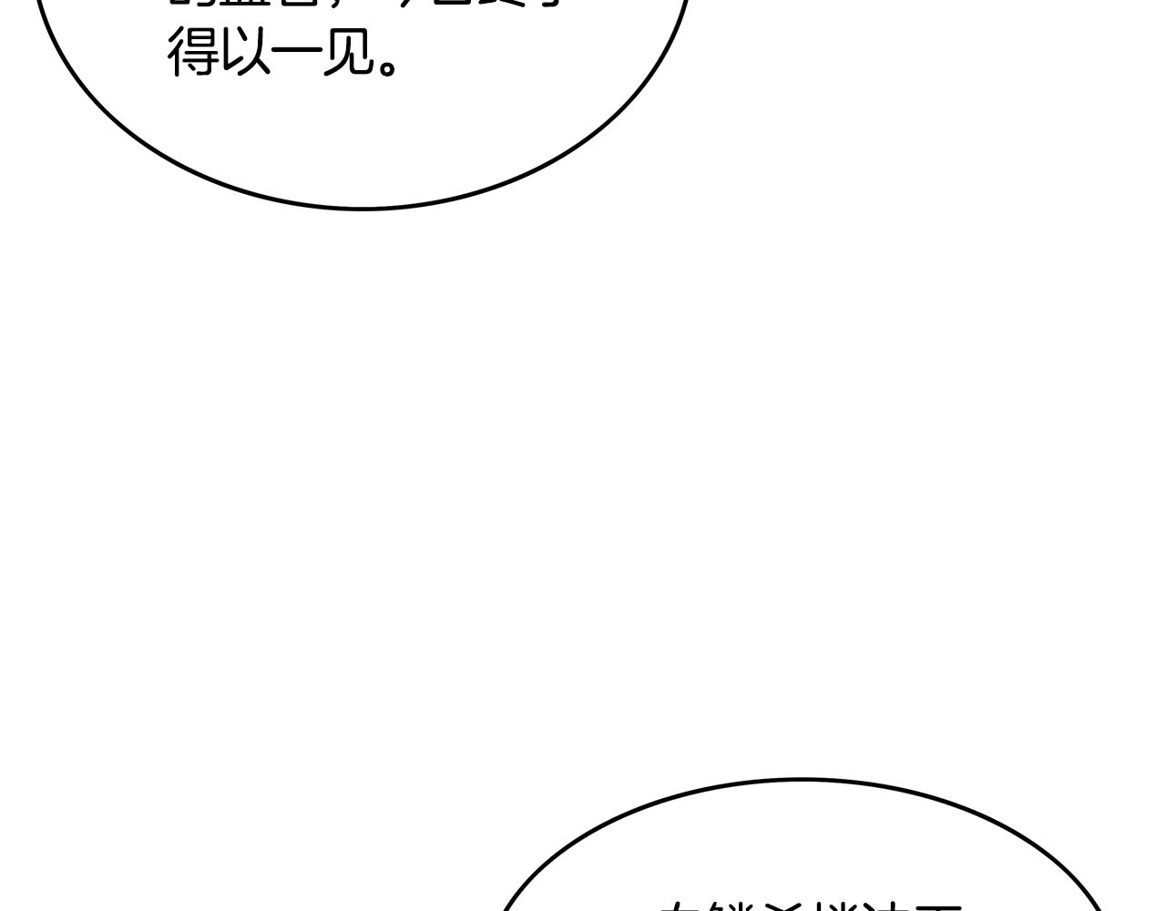 第36话 暗潮涌动55