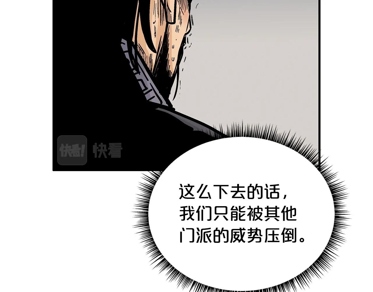 第93话华山派130