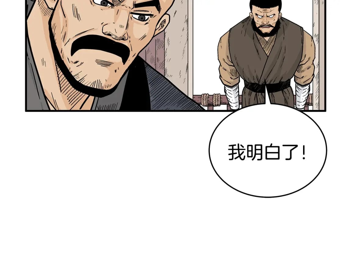 第126话 我们见过？61