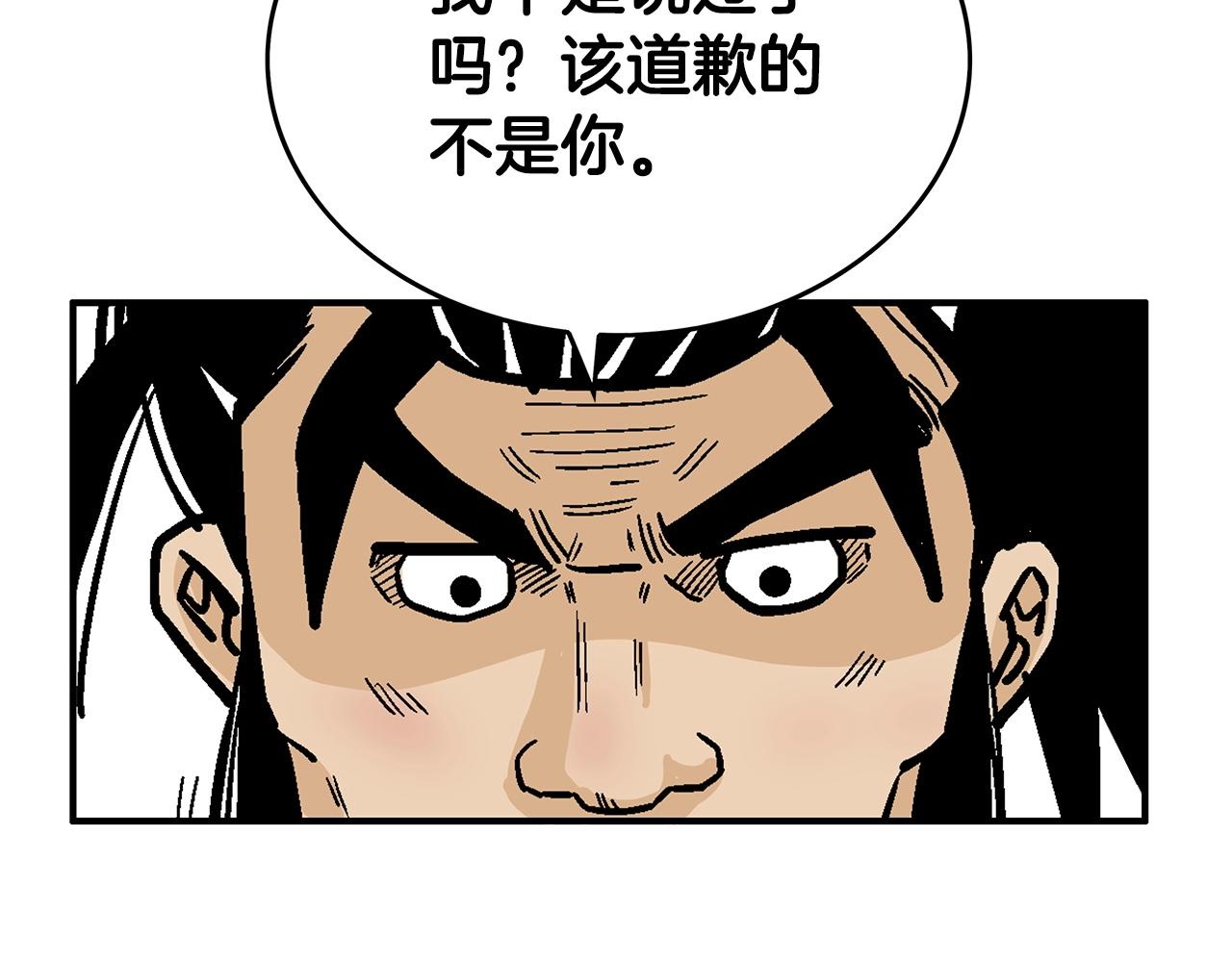 第76话 拔刀！122