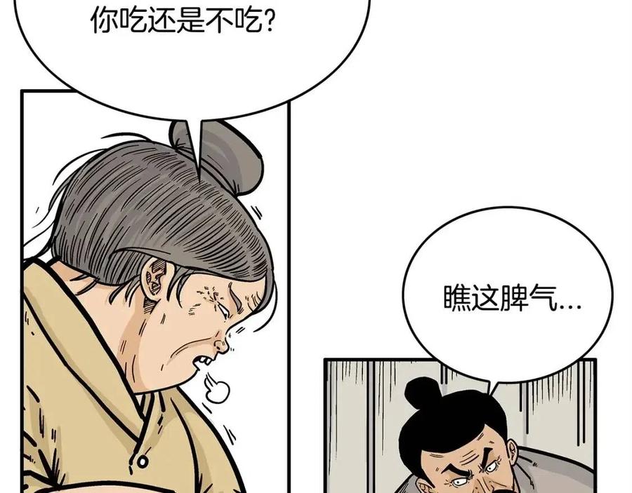 第49话 你的马，交出来！53