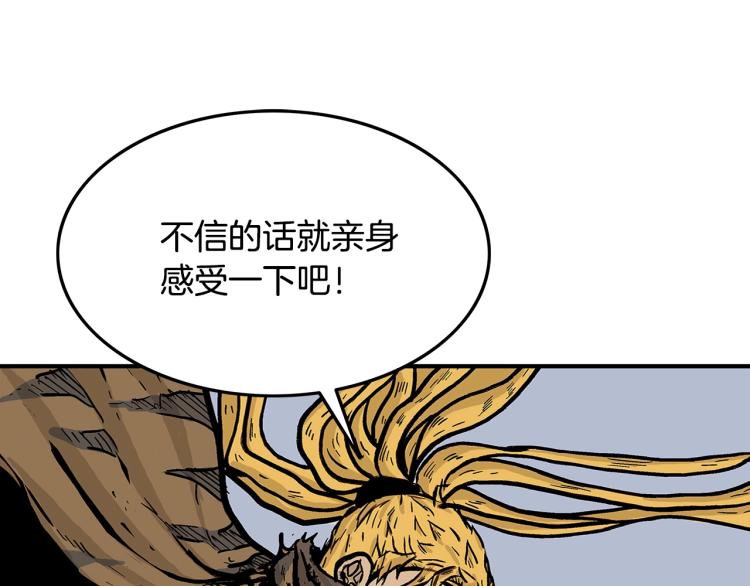 第12话 魔教狂徒52
