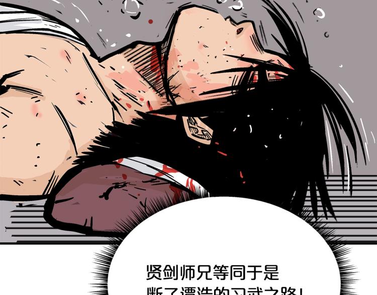 第10话 冲拳之力17