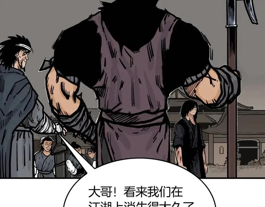 第44话 血洗山庄15