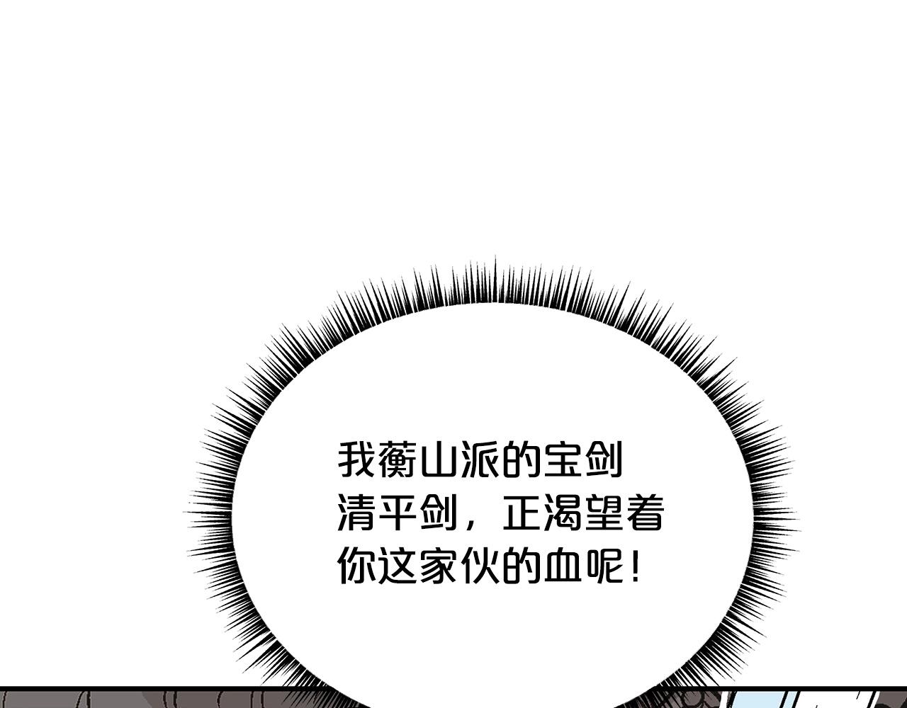 第72话 一起上好了！79