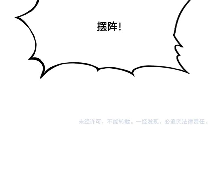 第11话 江湖传说173