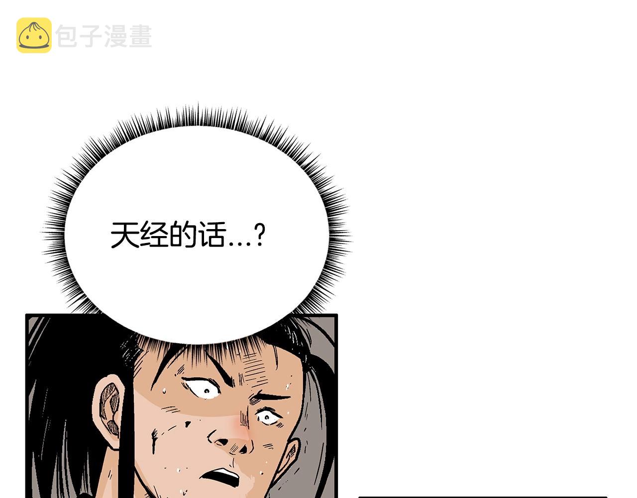 第101话 谭浩..是你吗115