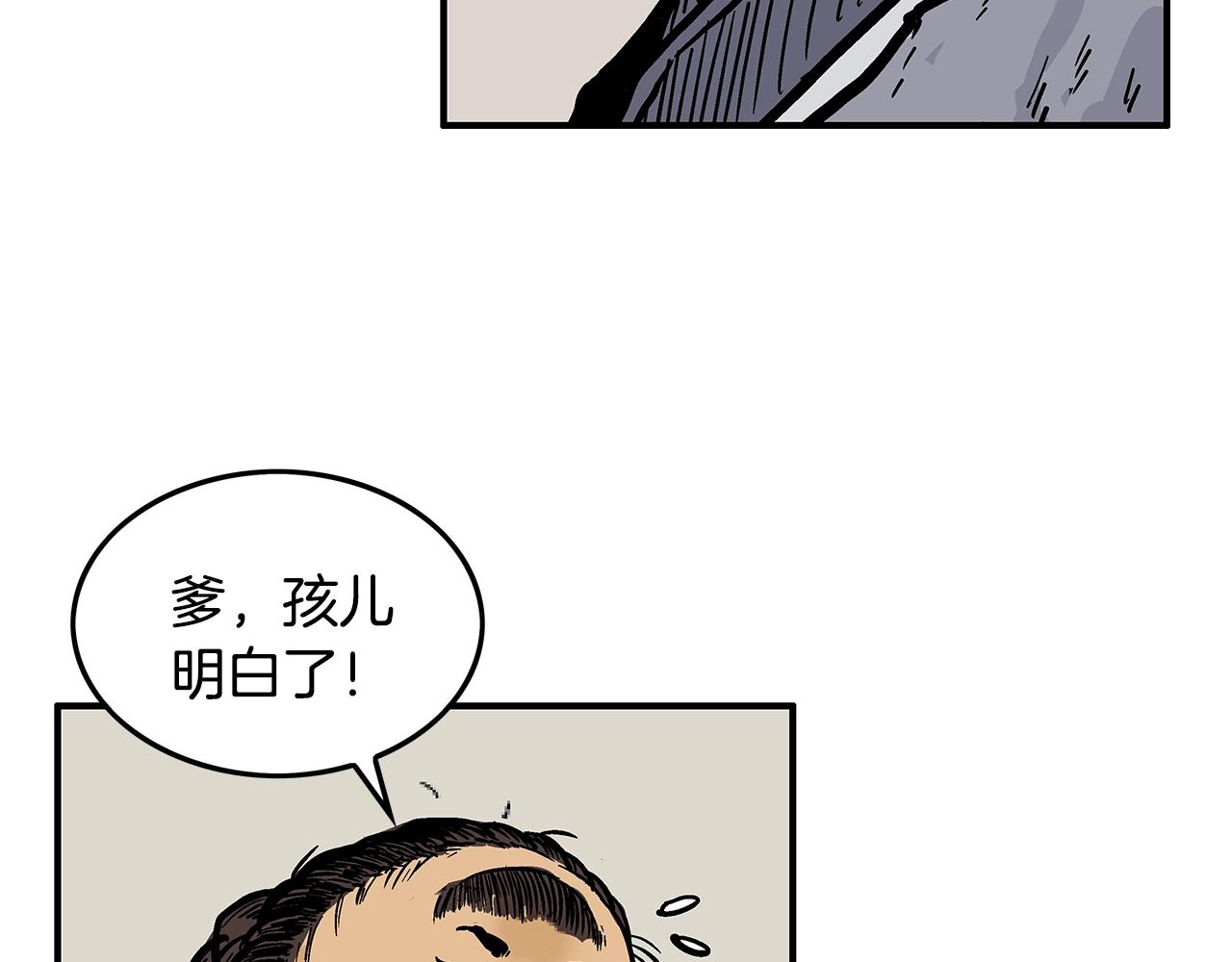 第27话 宝剑出鞘26