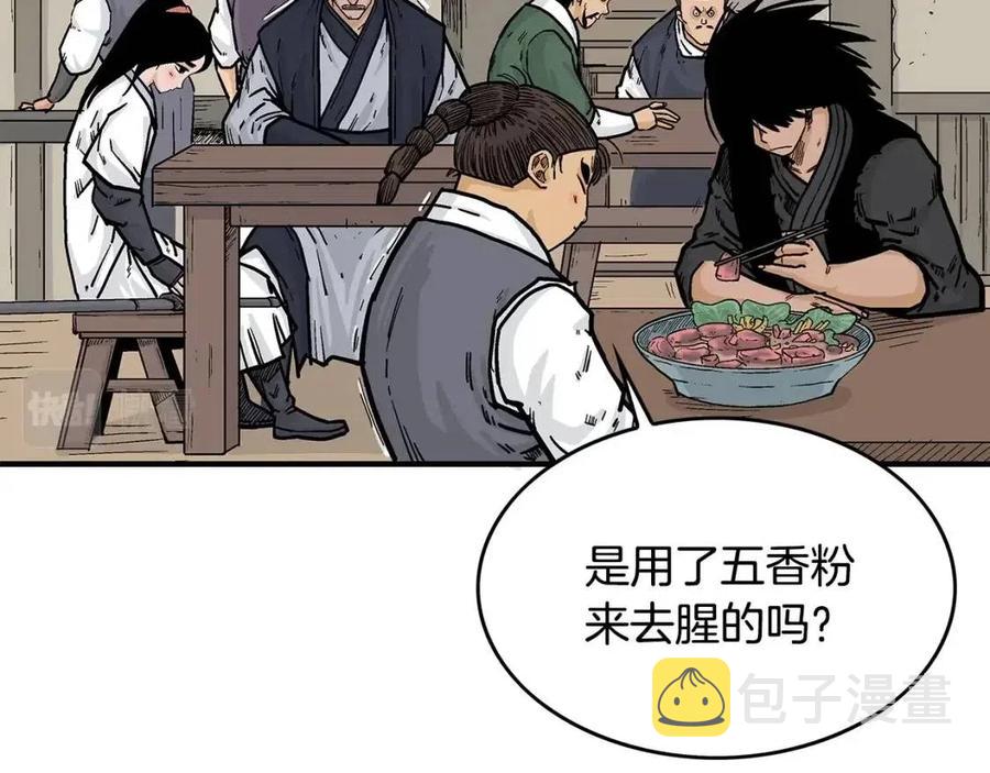 第49话 你的马，交出来！17