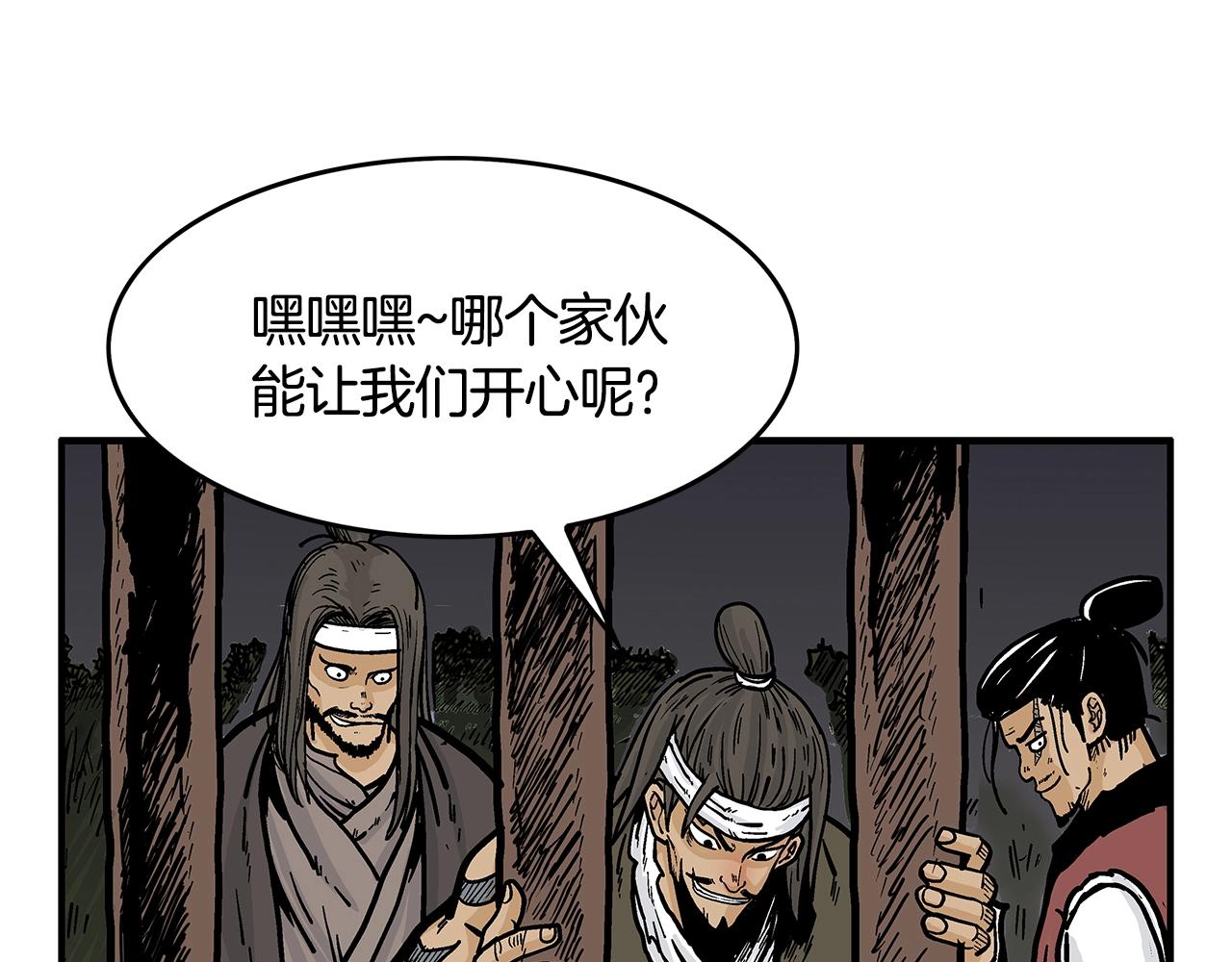 第29话 残忍的游戏121