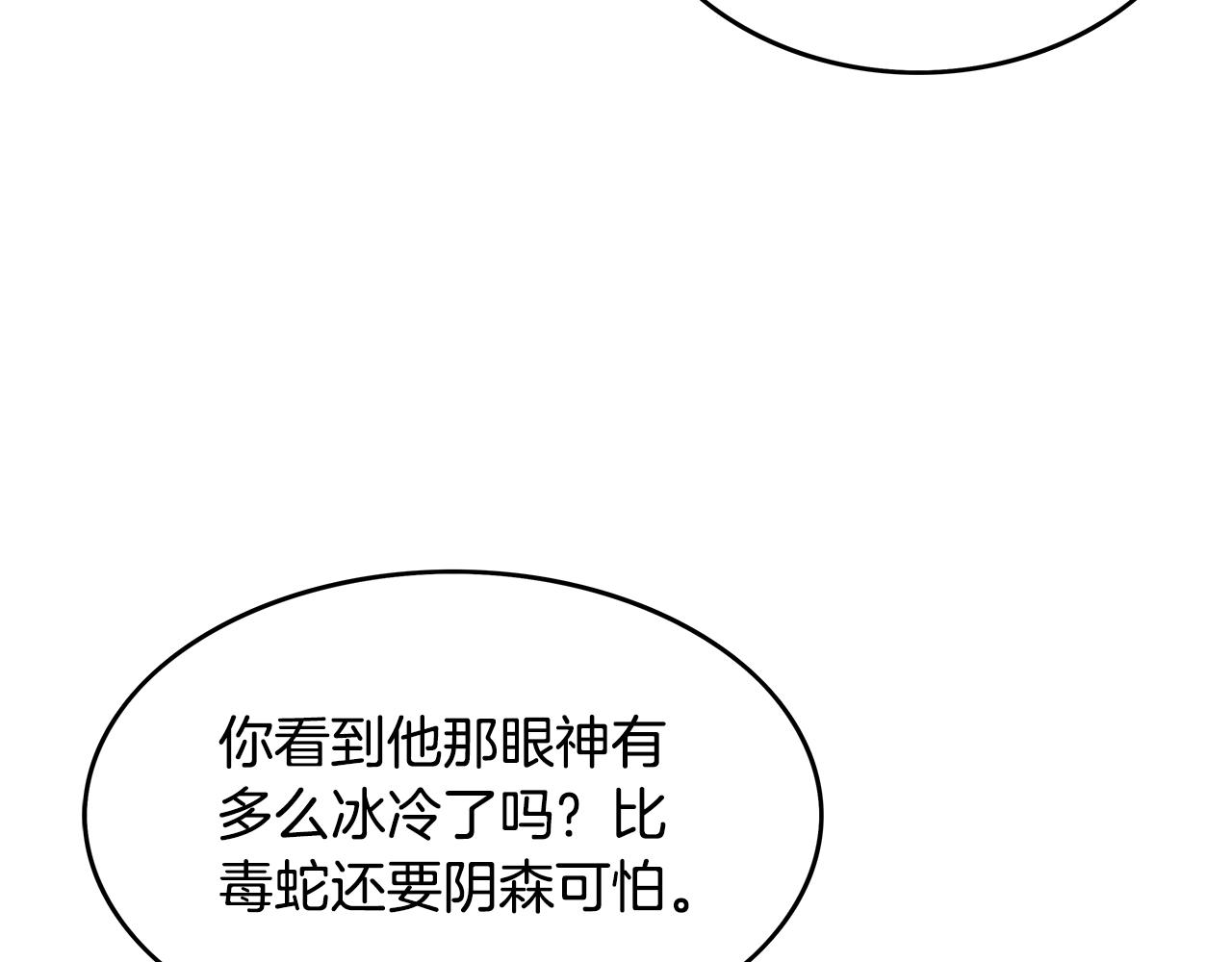第61话 乐洋剑门！110