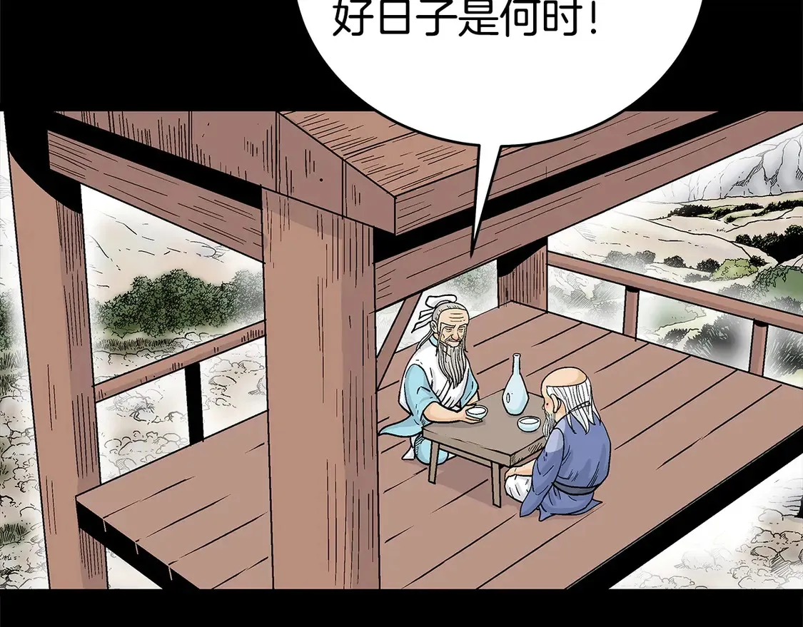 第169话106