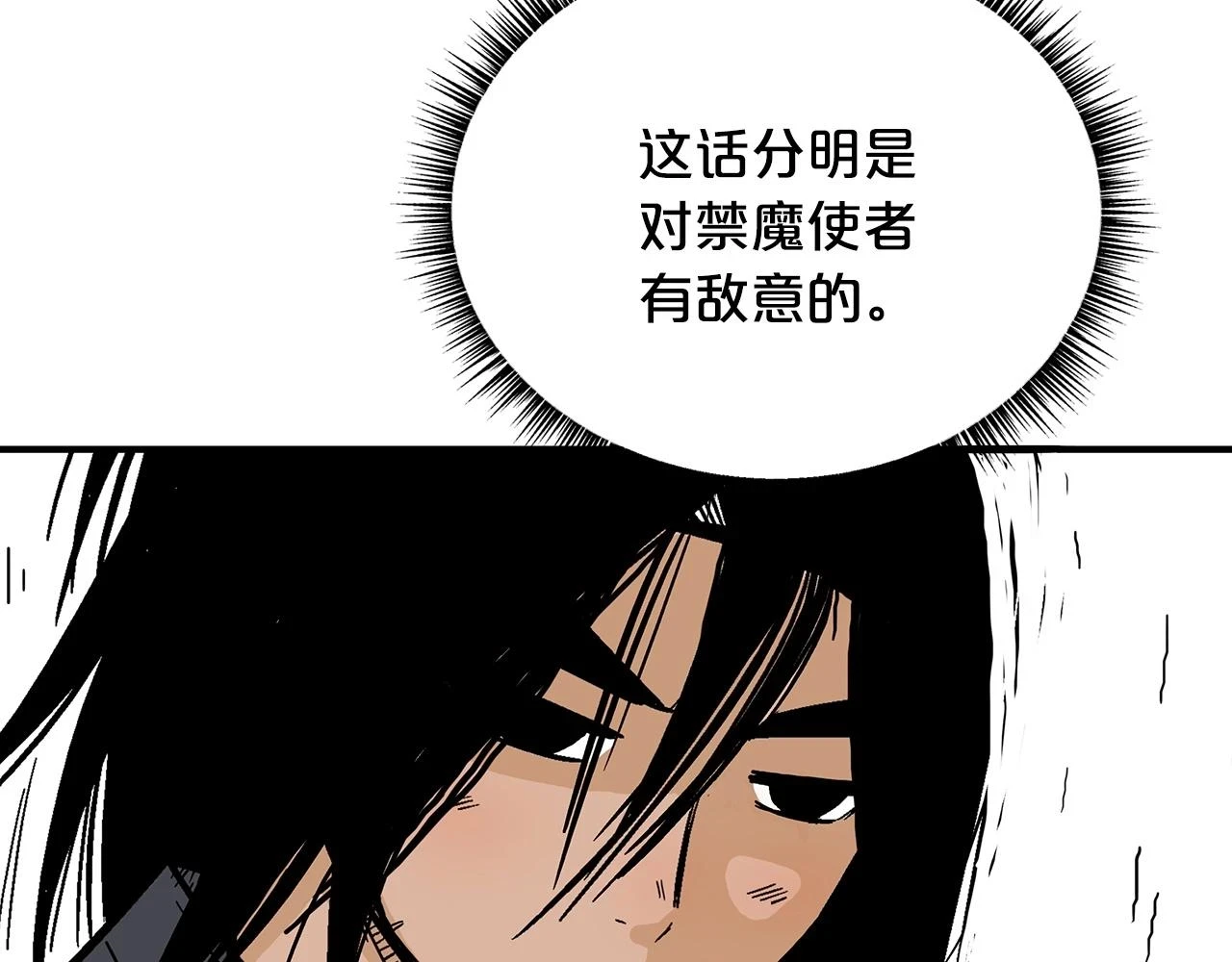 第114话 心魔所指33